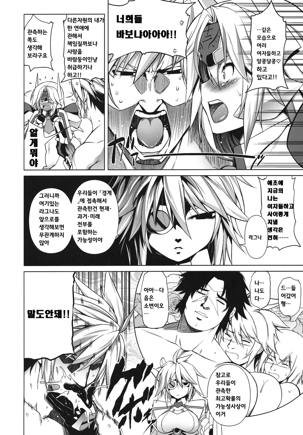 BREAK BLUE DOUBLE ENGINE page 8 full