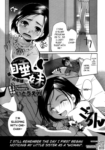 Nemu Imouto ~Imouto wa Otoshigoro~ cover