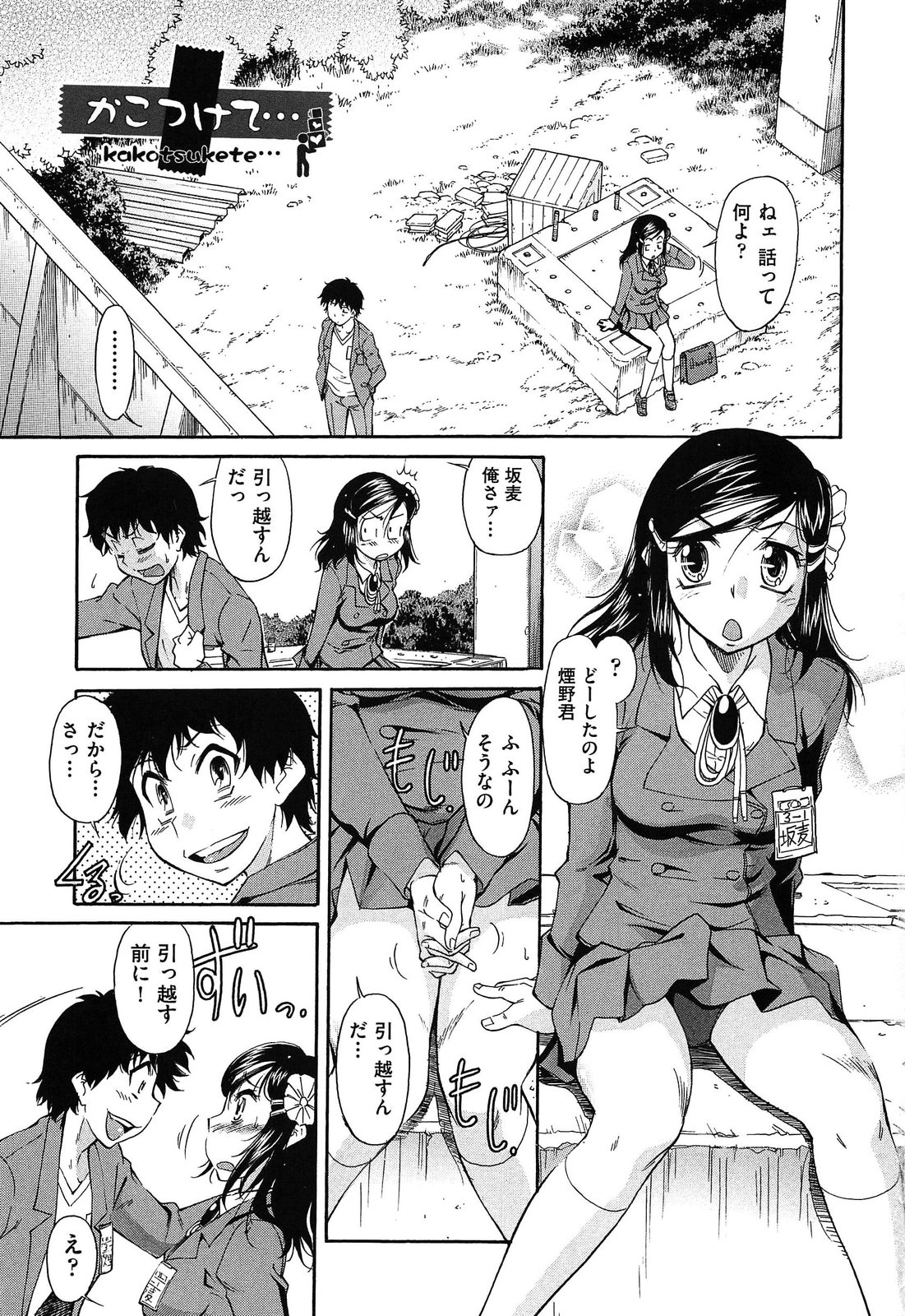 Over Bloomers page 5 full