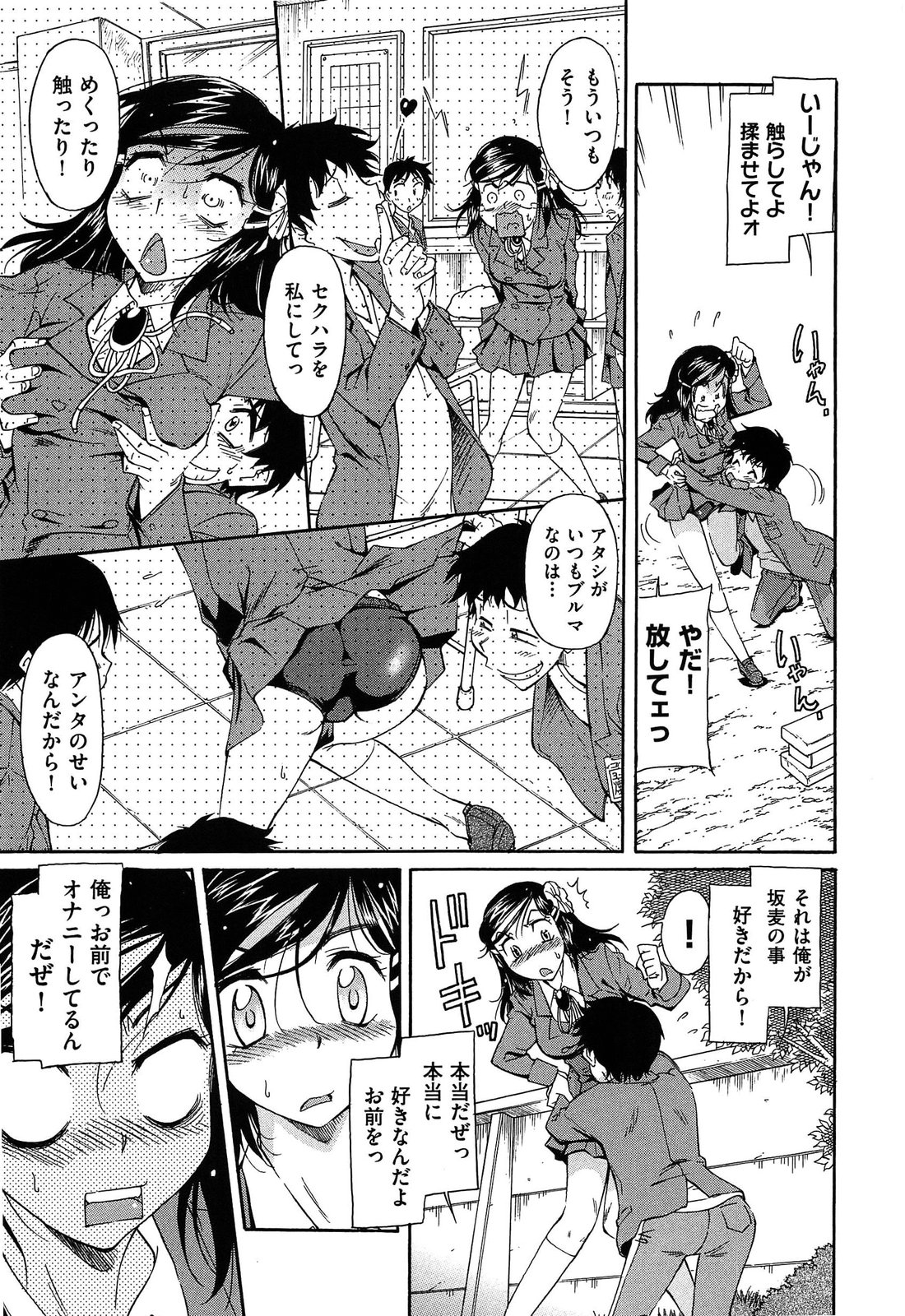 Over Bloomers page 7 full