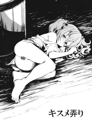 Kisume Ijiri cover