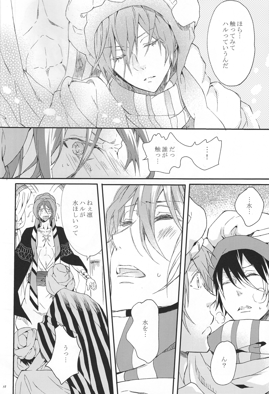one night page 9 full