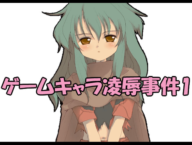 Game Char Ryoujoku Jiken Soushuuhen page 3 full