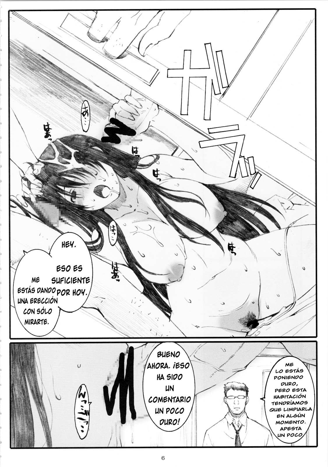 Oono Shiki #4   =P666HF= page 6 full