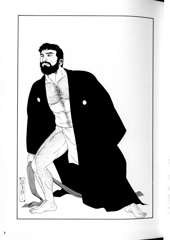 Gedo no Ie Joukan page 5 full