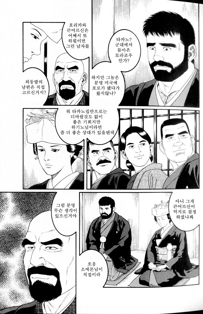 Gedo no Ie Joukan page 7 full