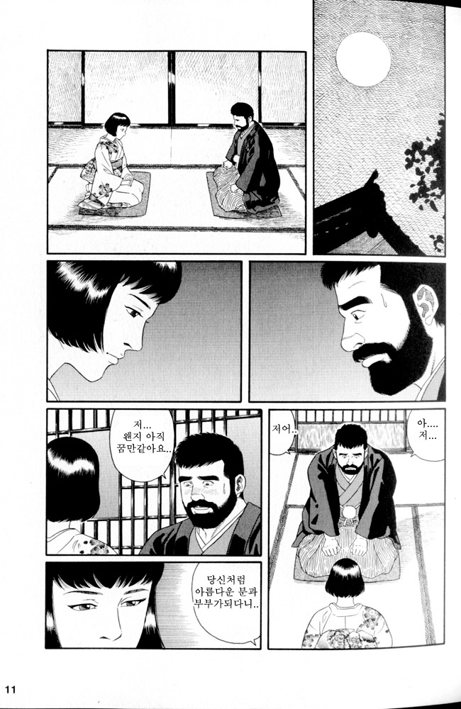 Gedo no Ie Joukan page 9 full