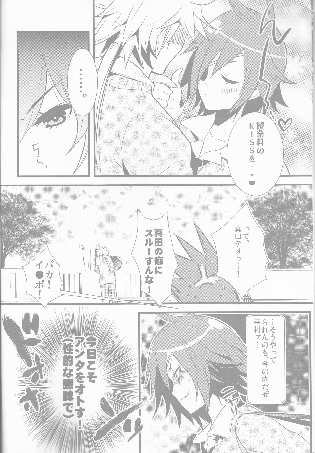 Lovely Fighter page 6 full