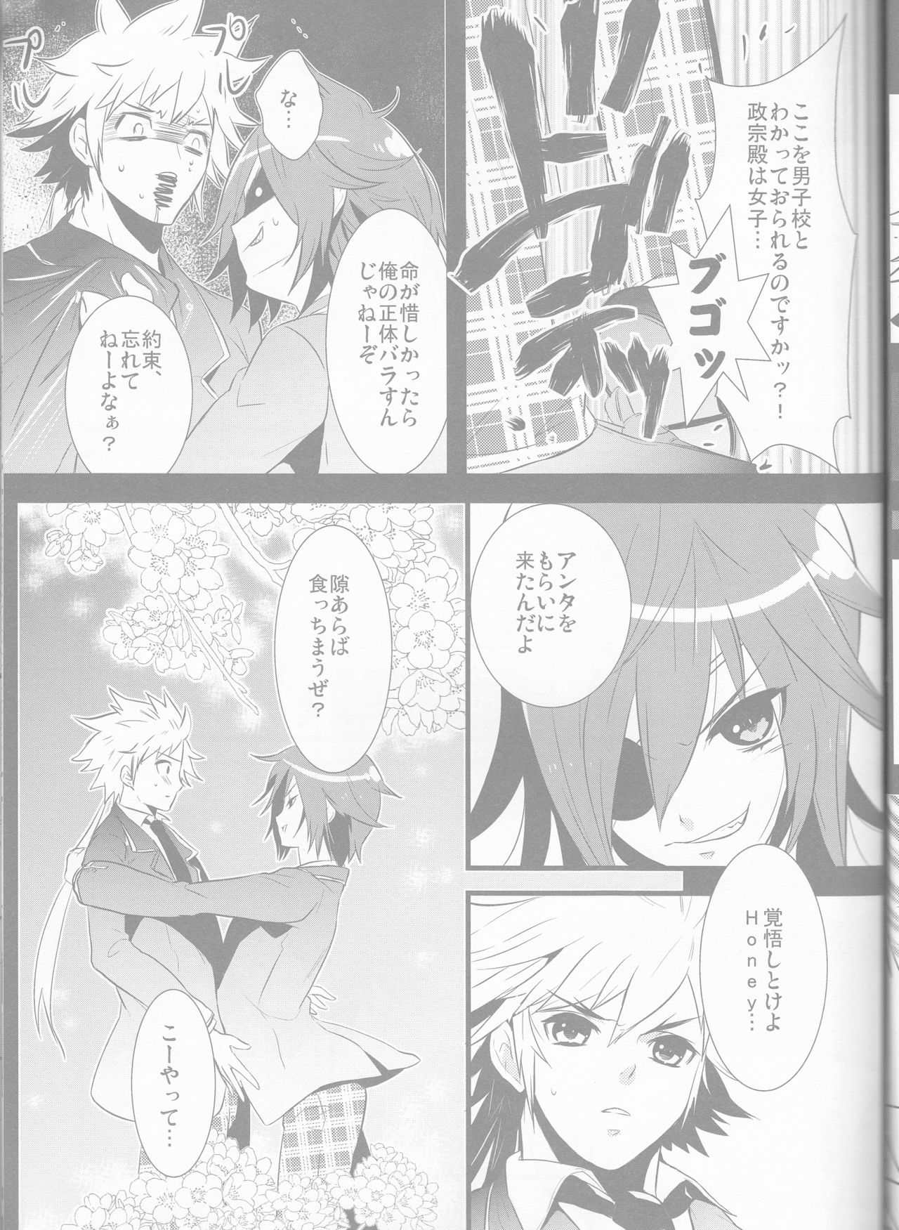 Lovely Fighter page 9 full