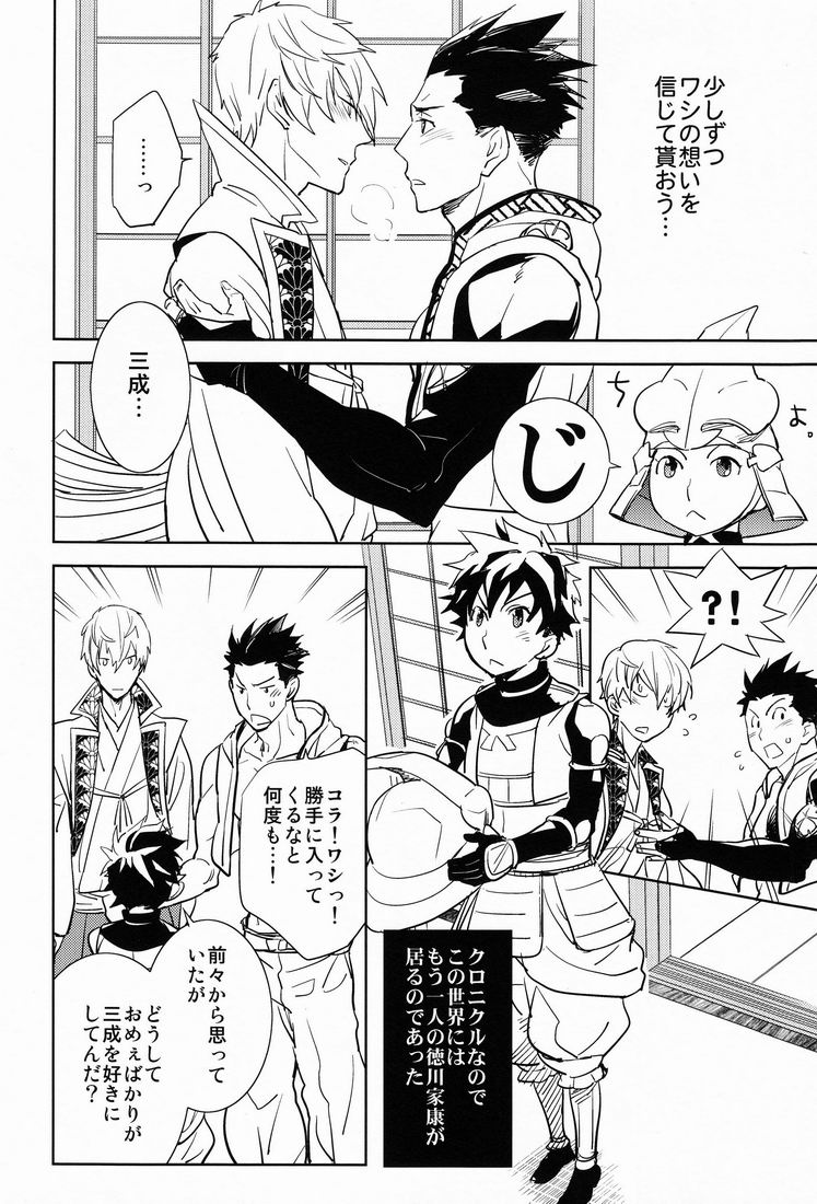 Scientific Power page 9 full