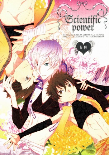 Scientific Power cover