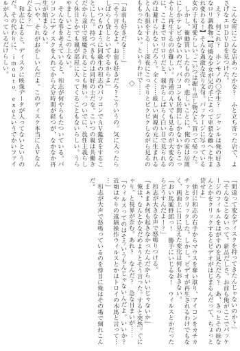 Imouto Install cover