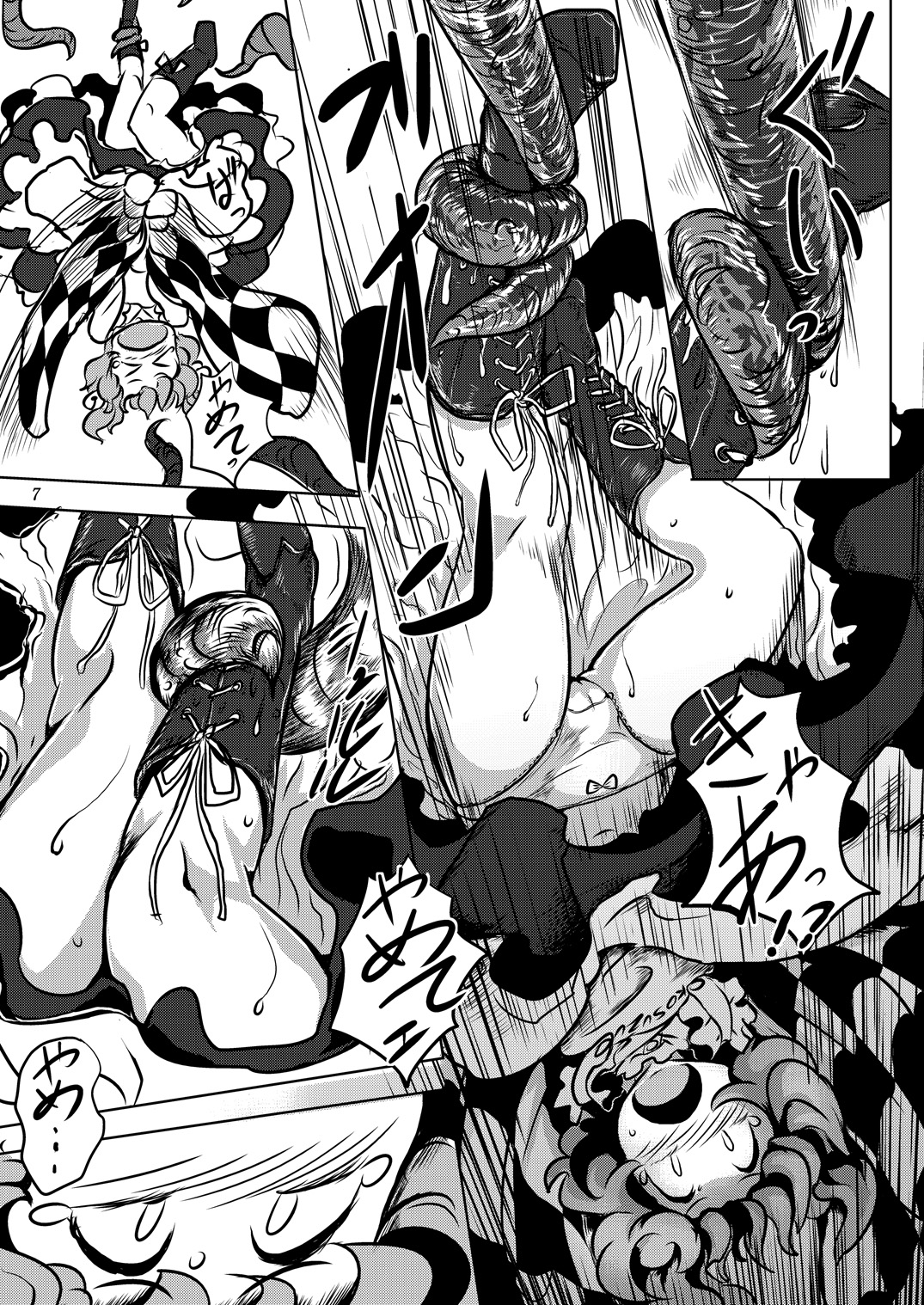 Yonde wa ikenai page 8 full