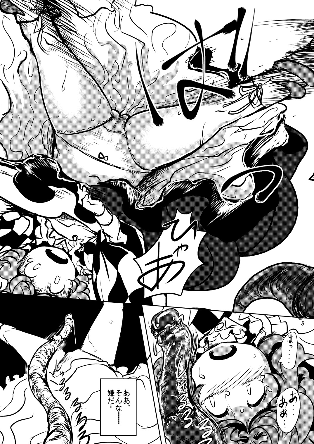 Yonde wa ikenai page 9 full