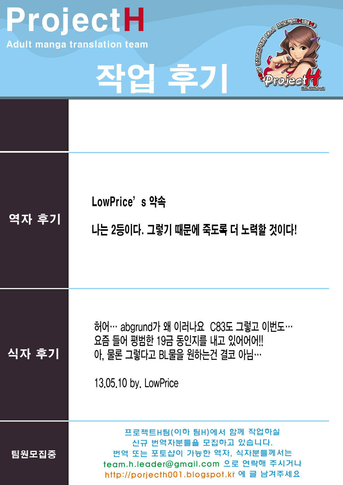 Love ♥ Life page 10 full