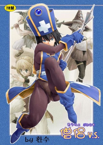Souryo V.S. cover