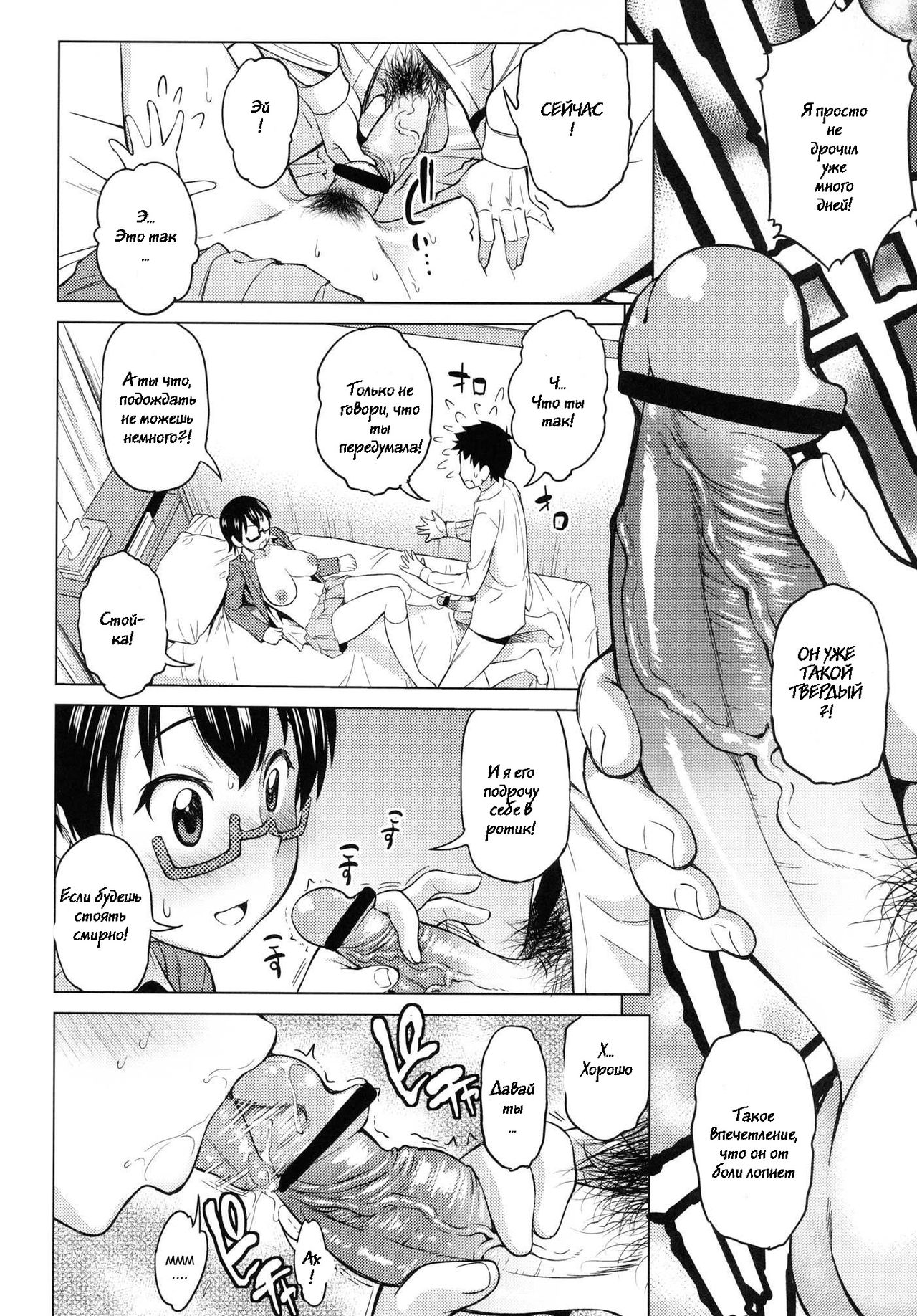 Into the Ring page 9 full