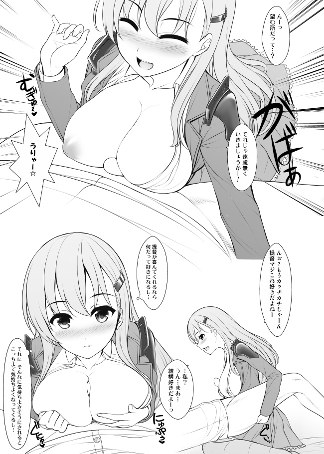 Uni no Kimagure Bon 2 page 3 full