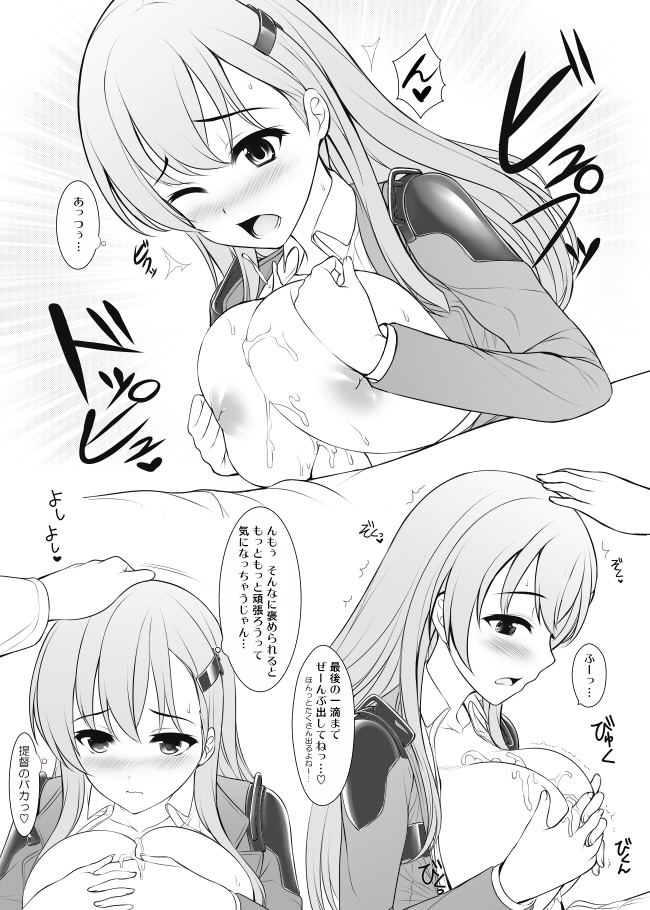 Uni no Kimagure Bon 2 page 5 full