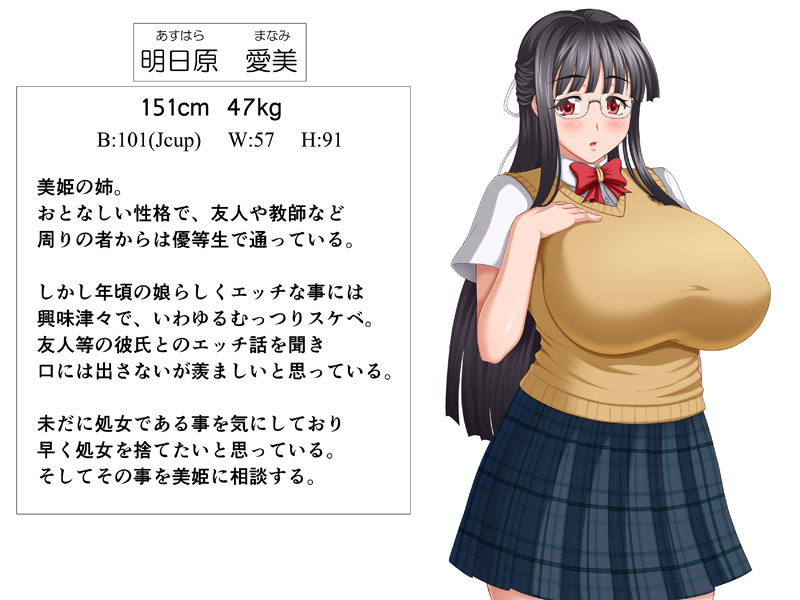 Shimai Kousai ~Muchimuchi Musume to Ecchi Zanmai~ page 2 full