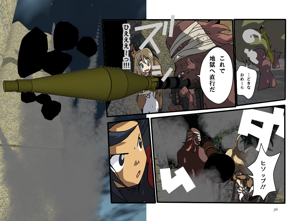 めざせ!週刊 数頁 8号 page 3 full
