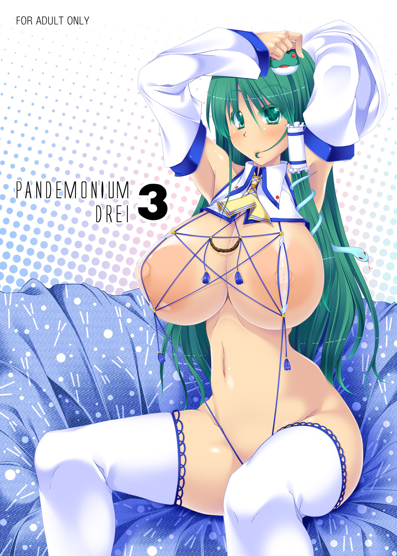 Artist - kirise mitsuru page 10 full
