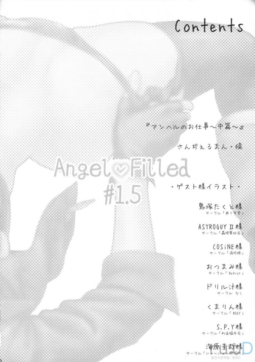 Angel Filled #1.5 page 3 full