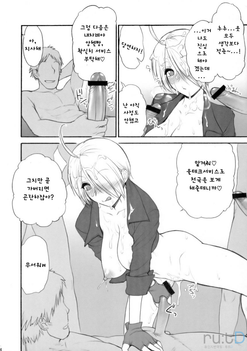 Angel Filled #1.5 page 5 full