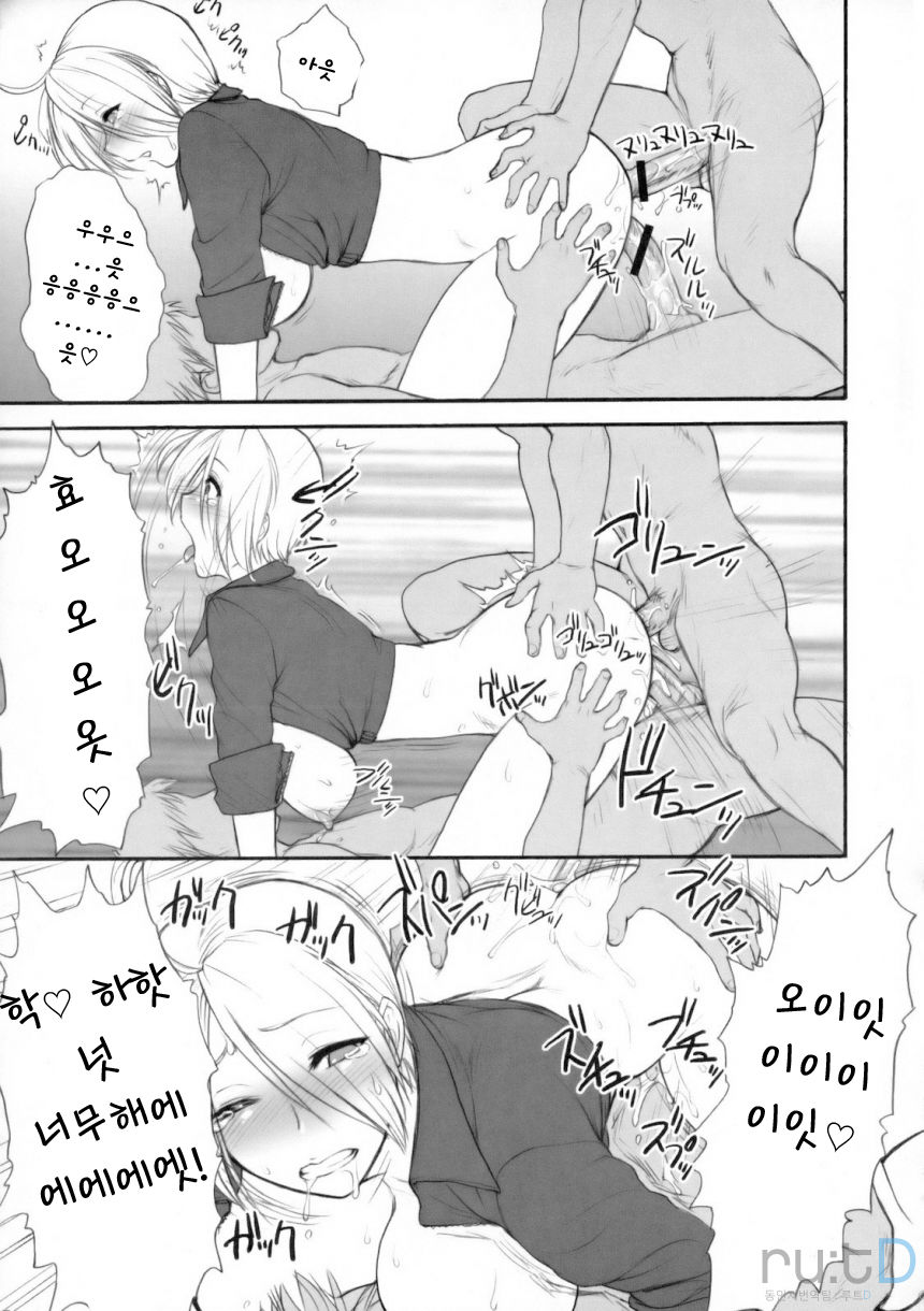 Angel Filled #1.5 page 8 full