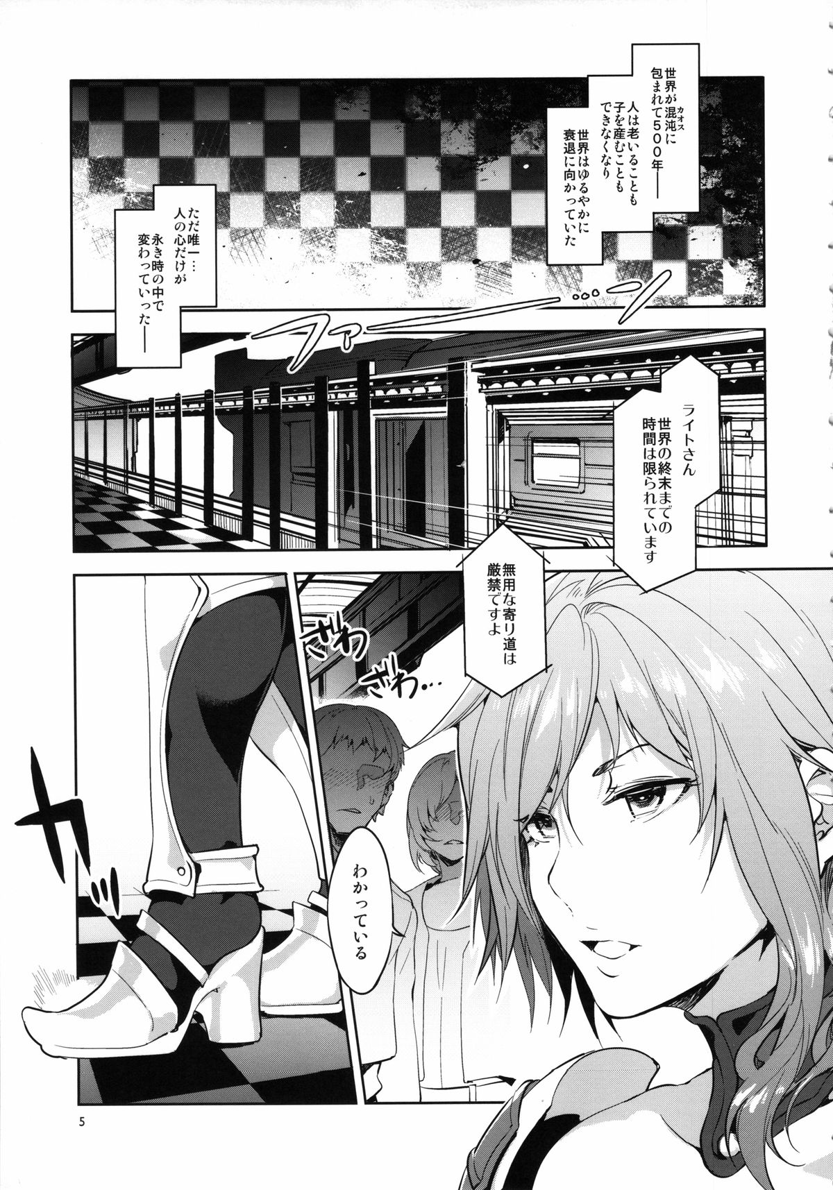 Lost Reason page 5 full