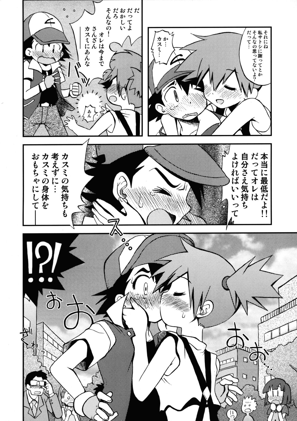 Atarashii Sekai e no Tobira no Kagi wa Shiranai Uchi ni GET Shite Ita yo page 9 full