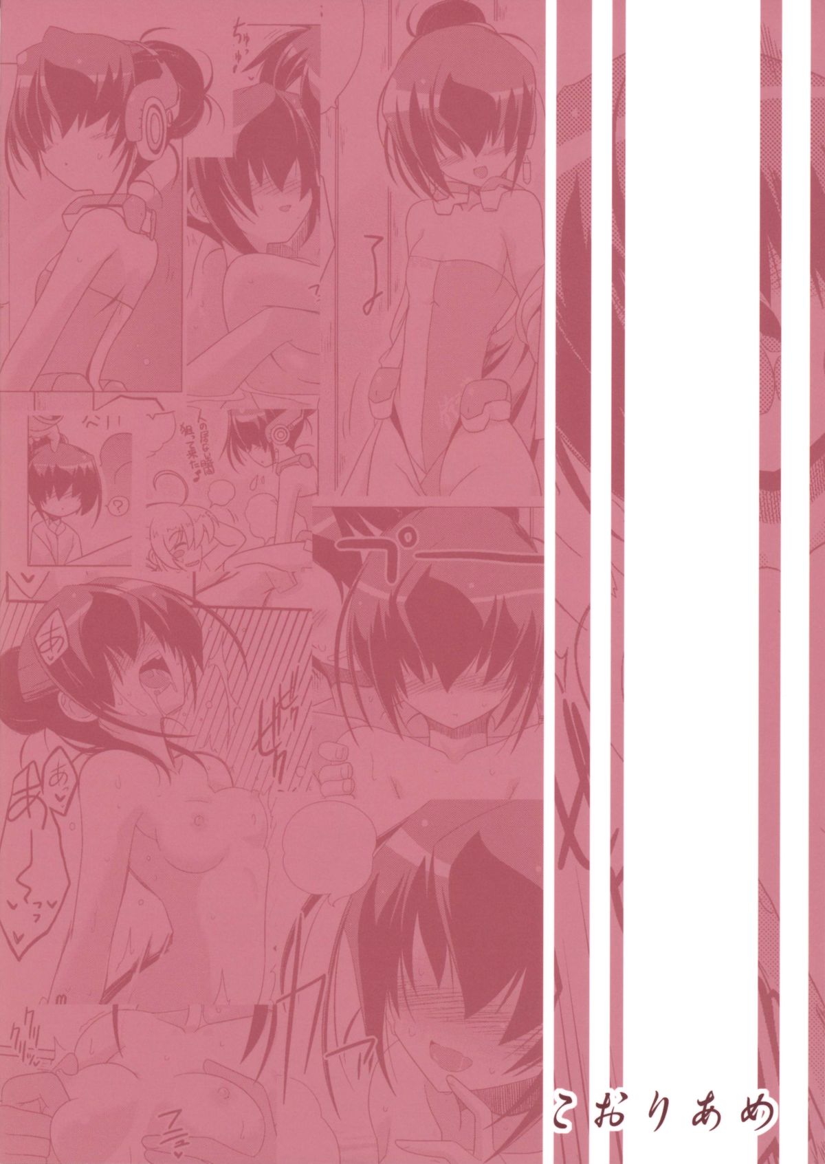 Yuyayurara page 2 full