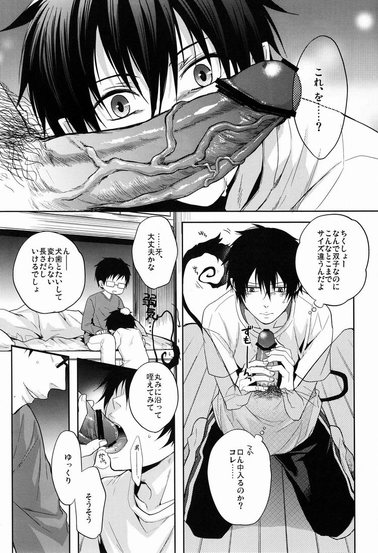 Niisan ga Peropero page 8 full