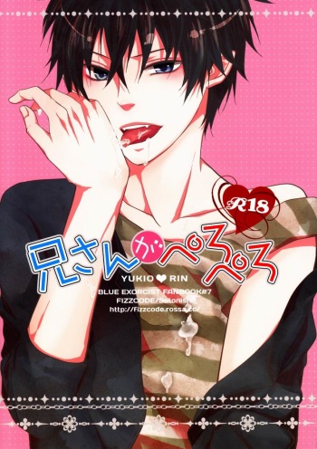 Niisan ga Peropero cover