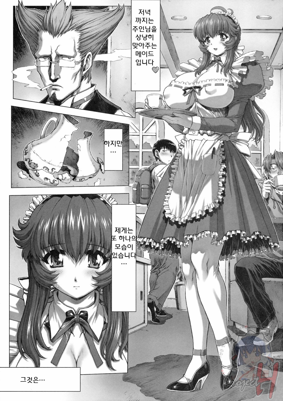 Bakunyuu Maid Kari Zenpen page 4 full