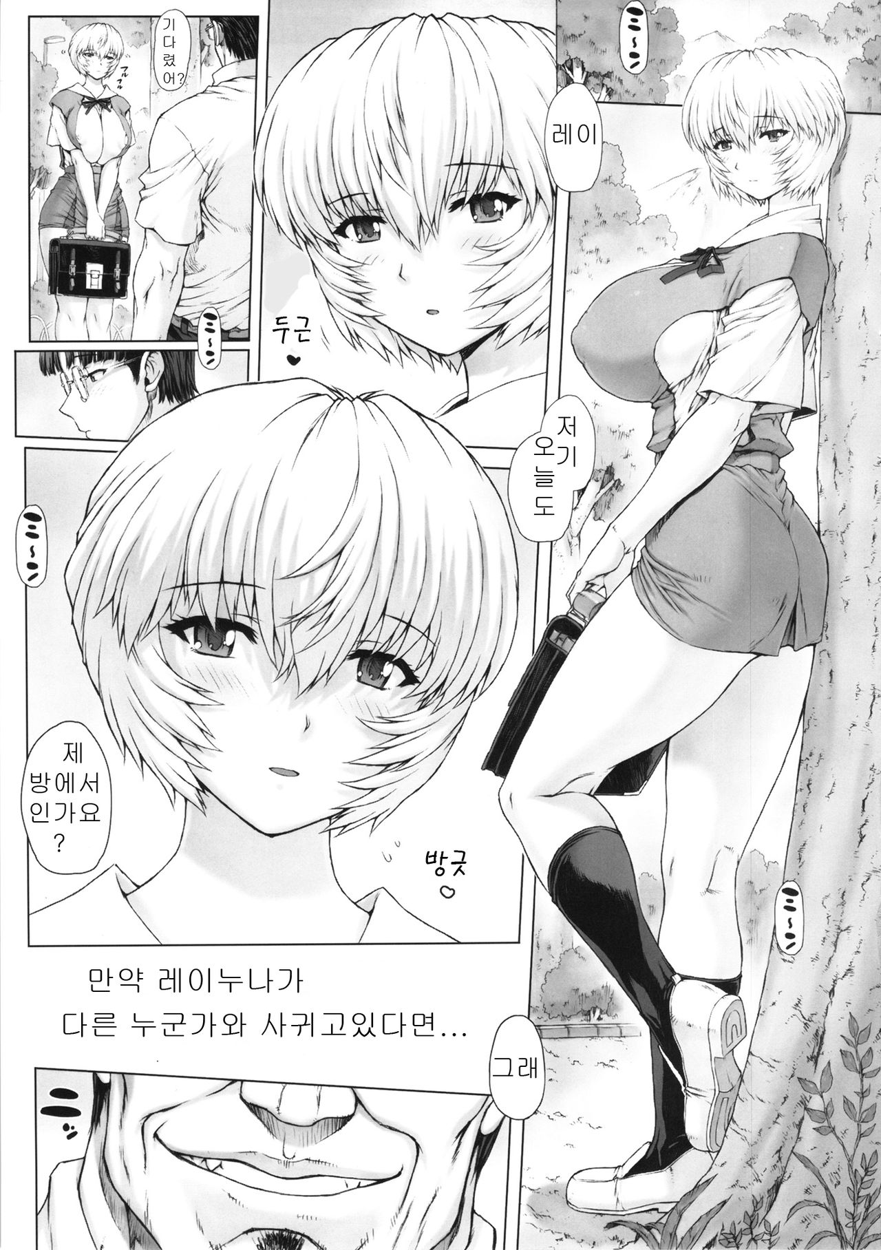 Ayanami Dai 5 Kai page 4 full