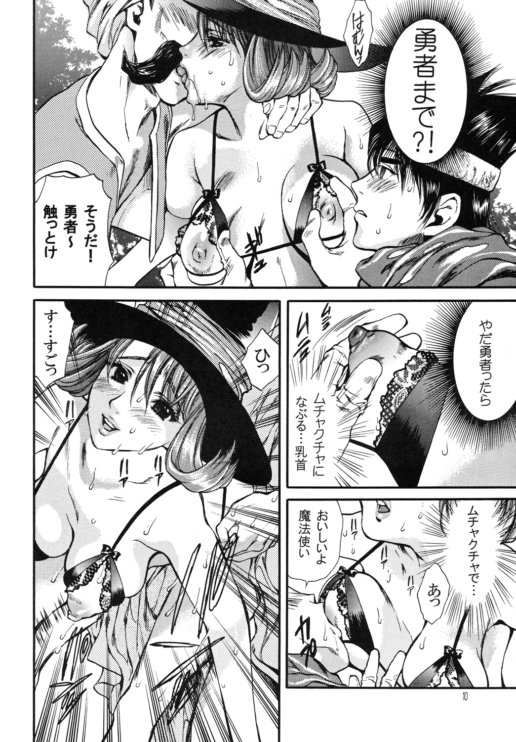 Majo no Hohoemi page 9 full
