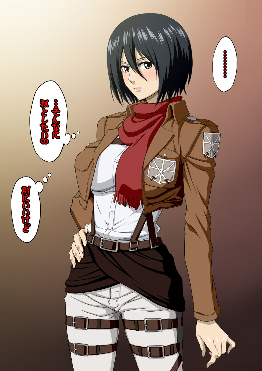 Mikasa Neru page 2 full