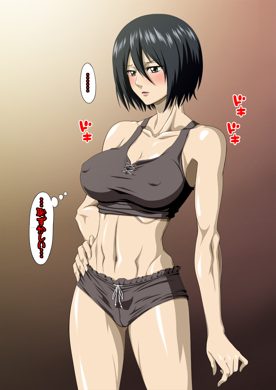 Mikasa Neru page 3 full