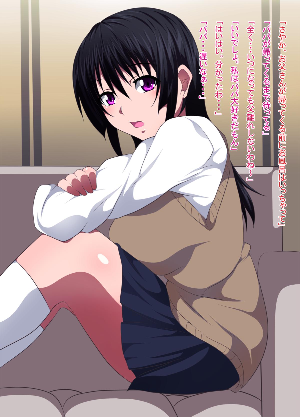 Oyako no Himitsu page 2 full