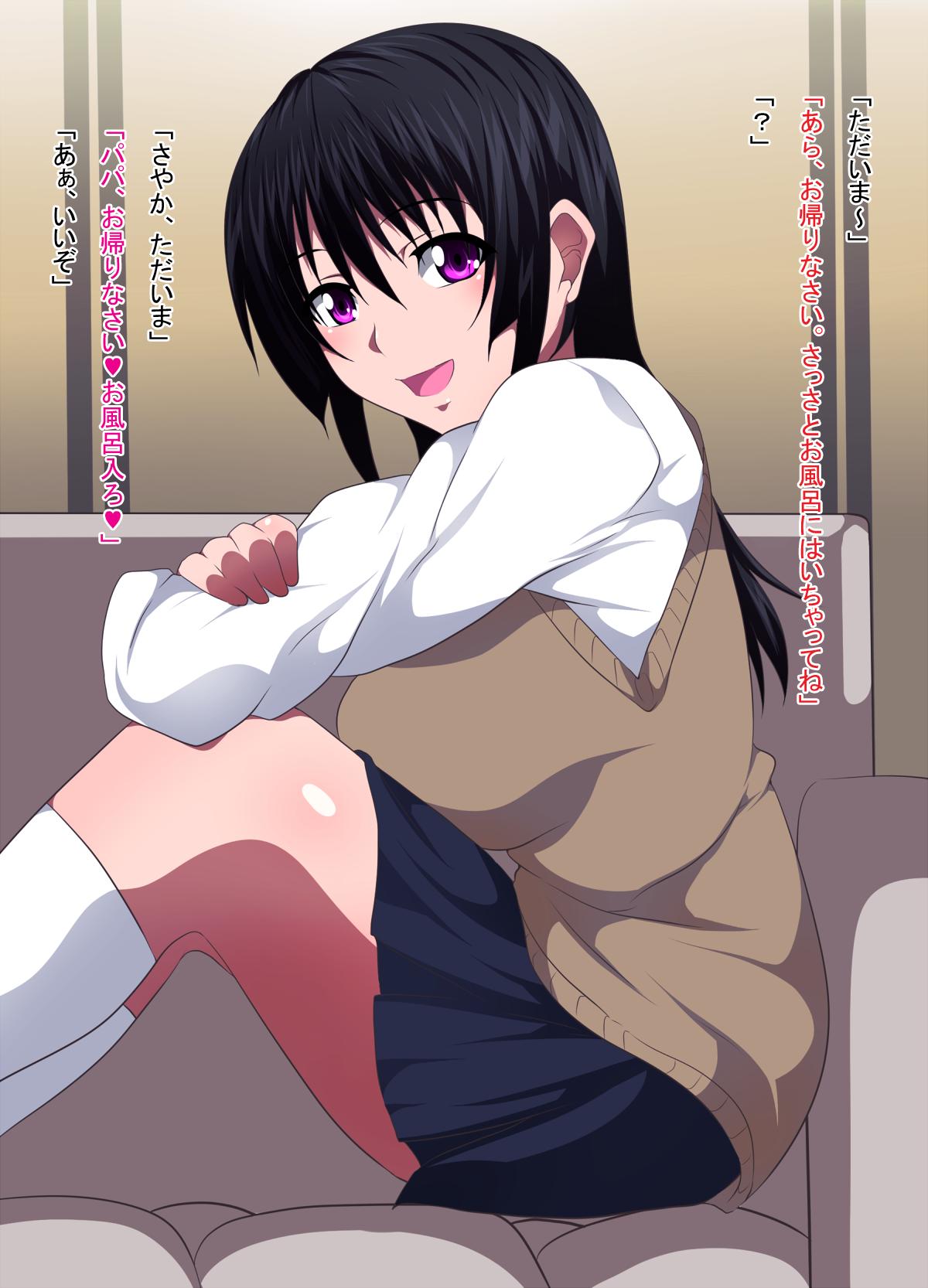 Oyako no Himitsu page 3 full