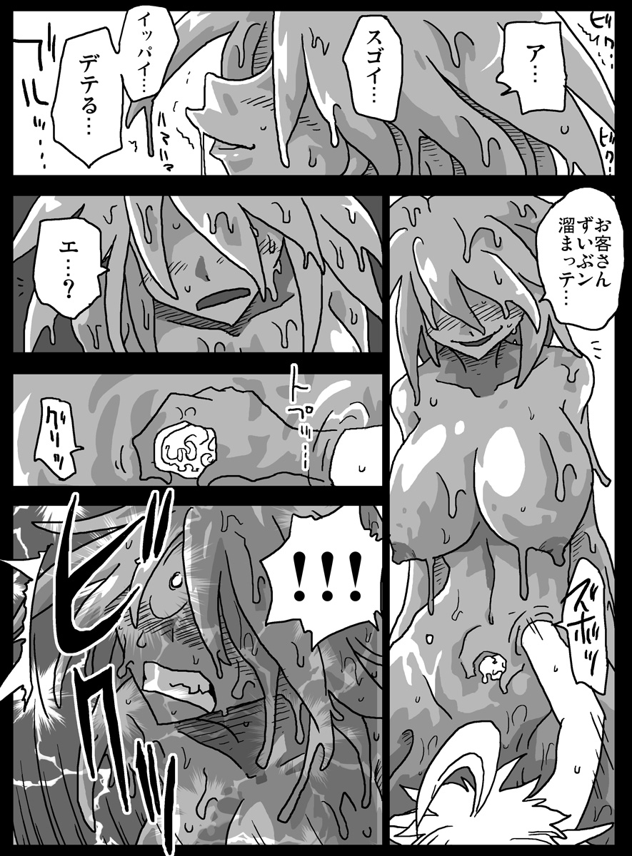 Monmusu Soap-gai page 10 full