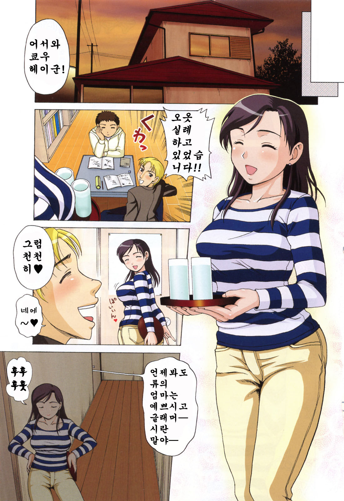 Mama ni Oborete page 7 full