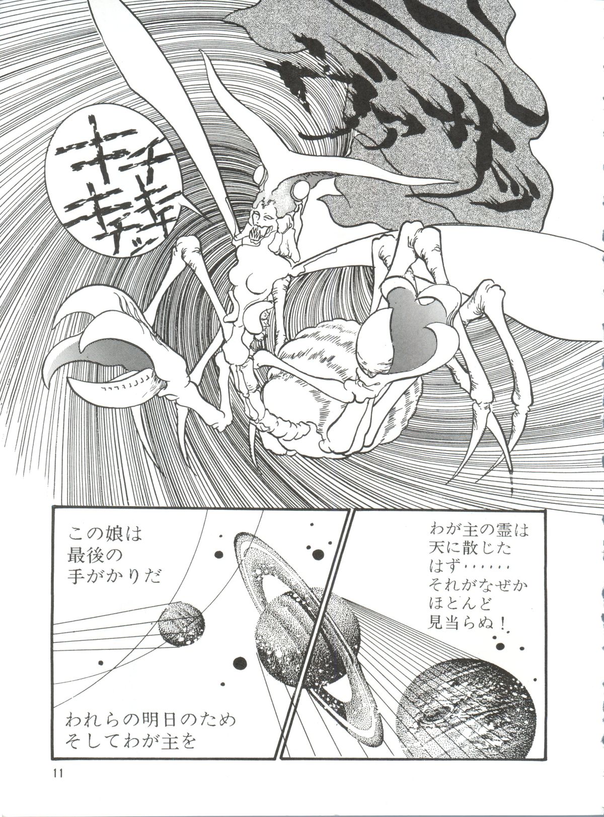 Moon Samsara page 10 full