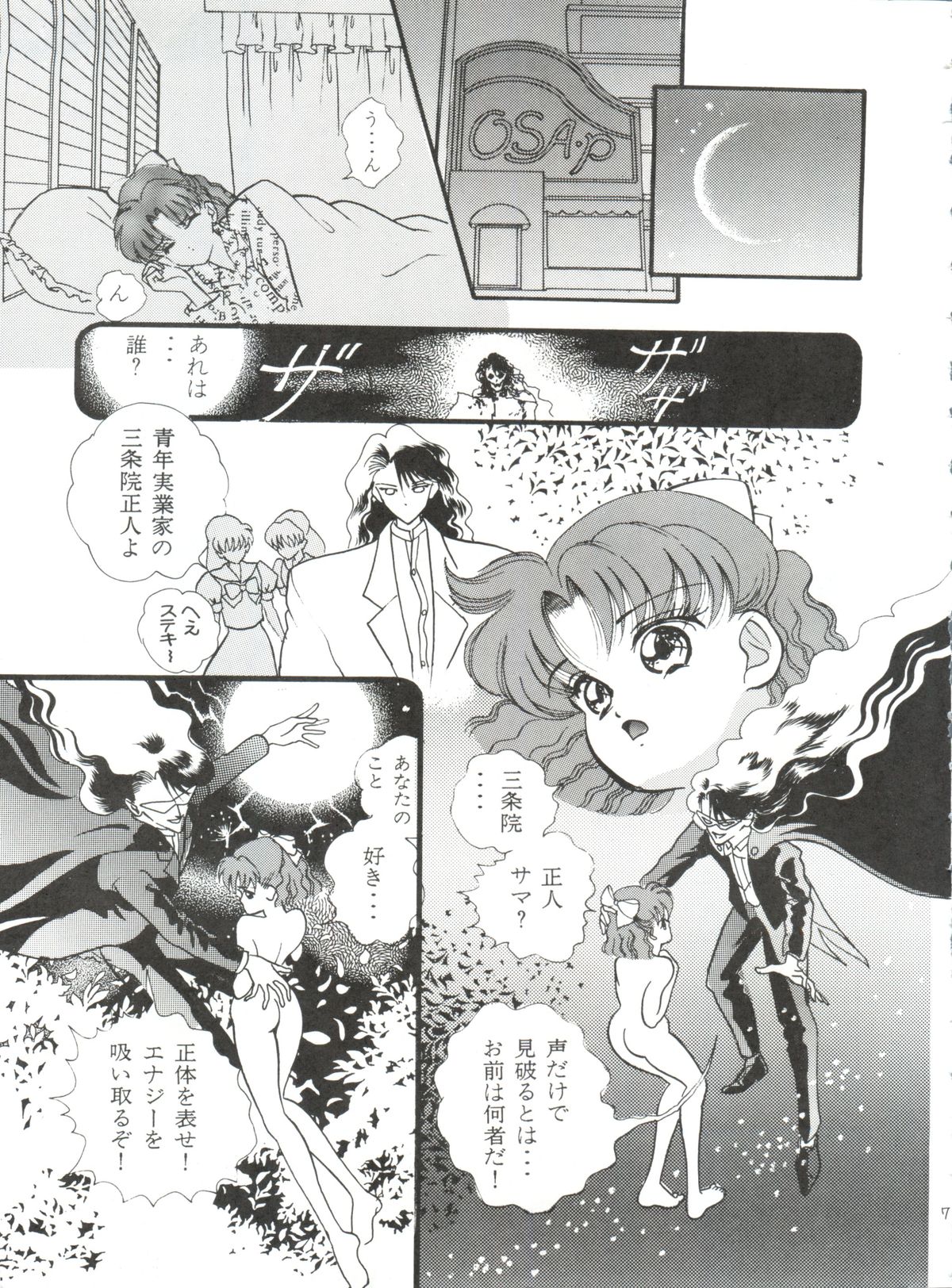 Moon Samsara page 6 full