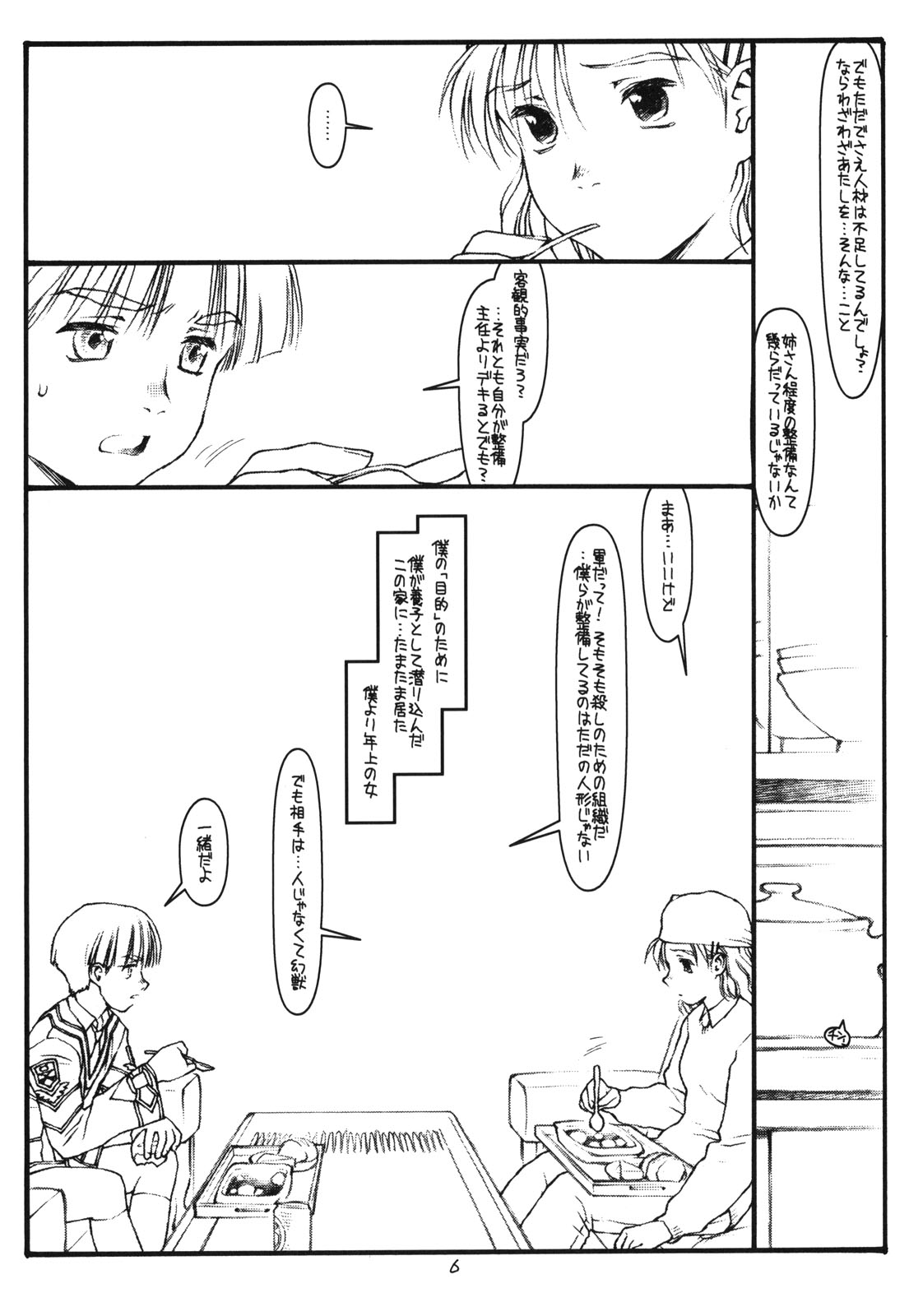 Another Selection page 5 full