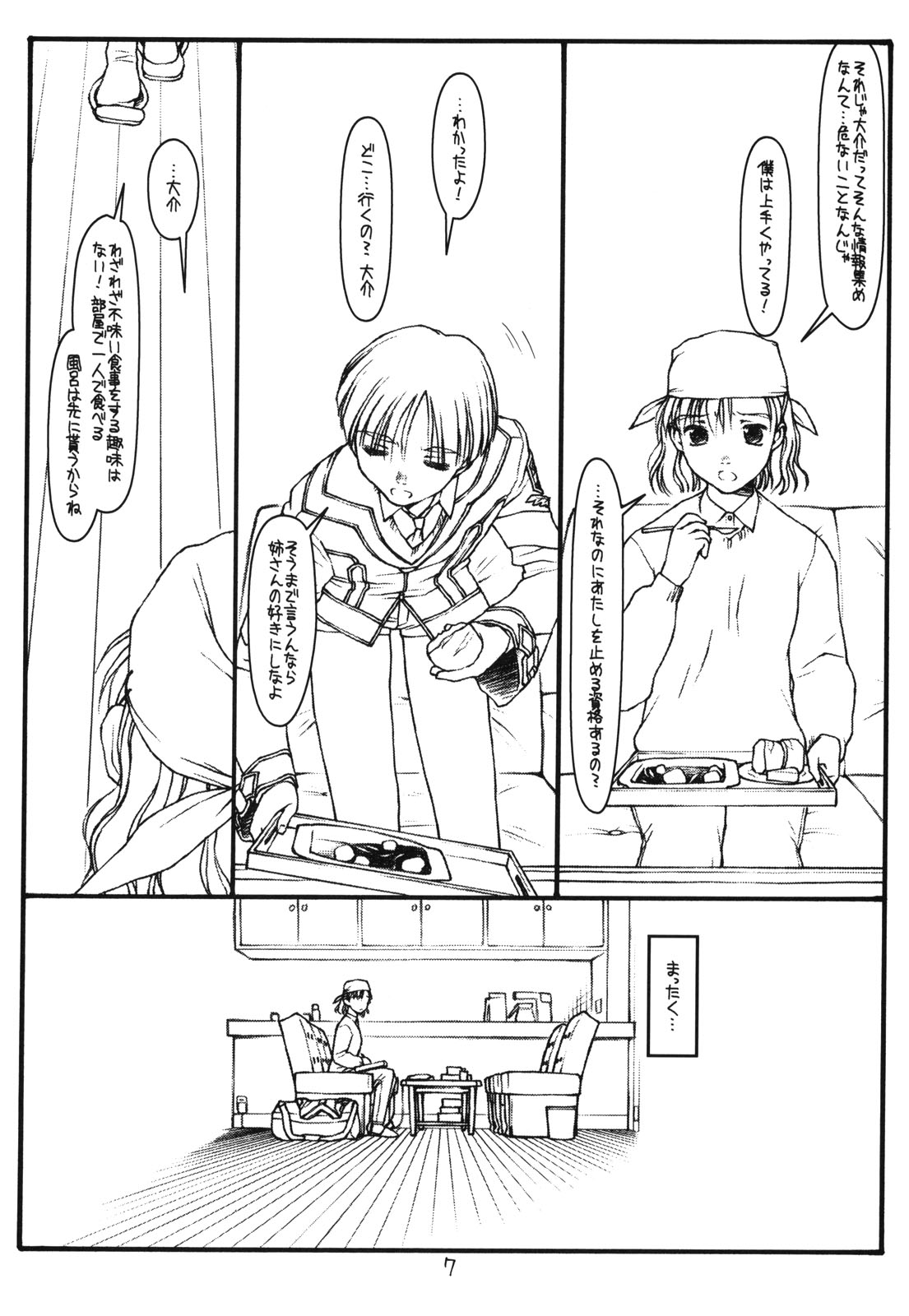 Another Selection page 6 full