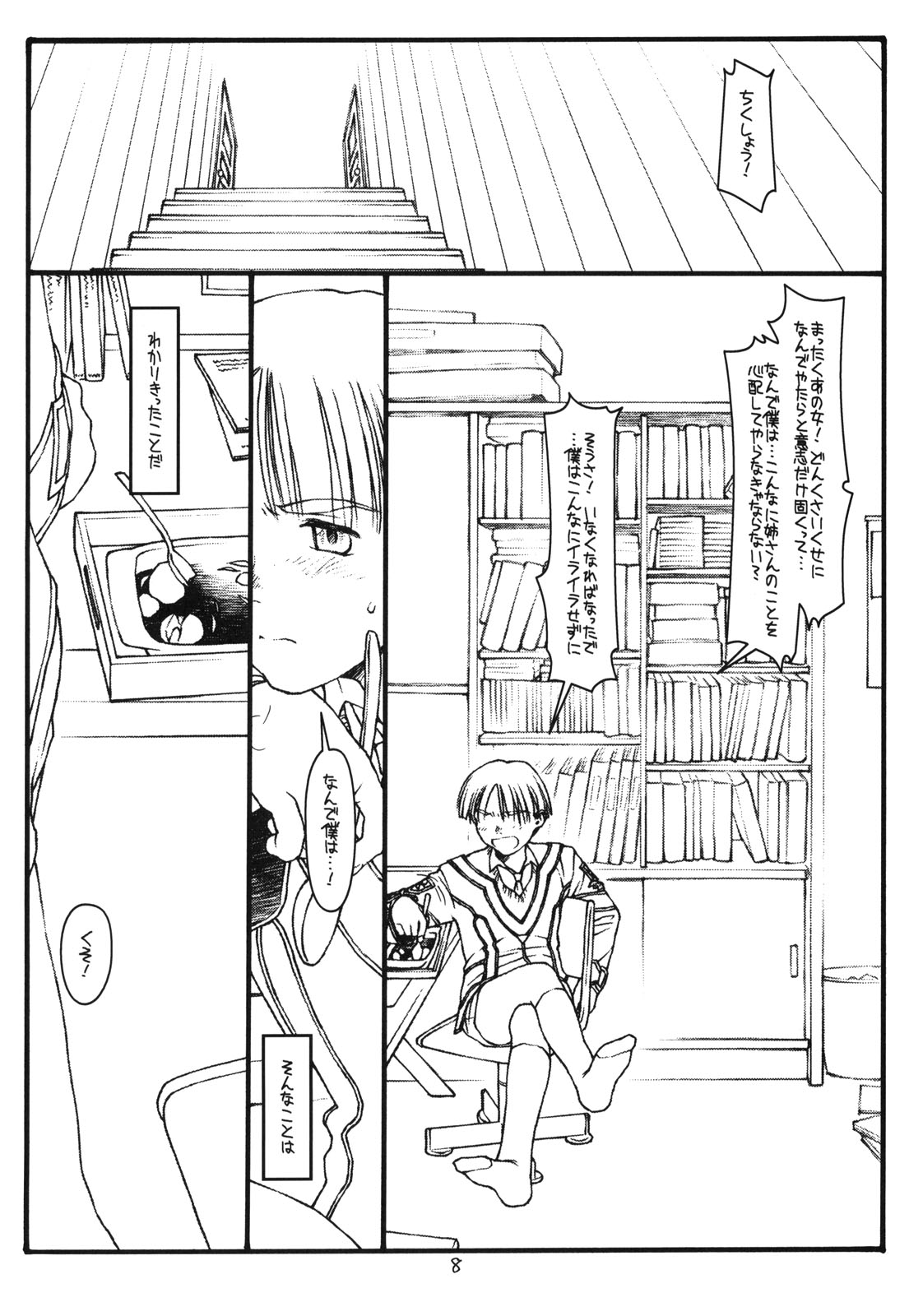 Another Selection page 7 full