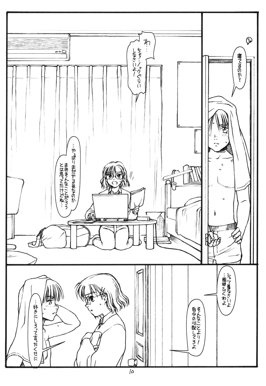 Another Selection page 9 full