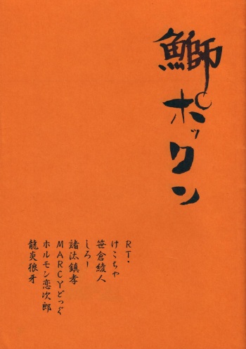Buri Pok'n cover